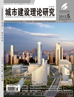 《城市建設(shè)理論研究》(國家級(jí)|萬方|科技期刊)簡介征稿