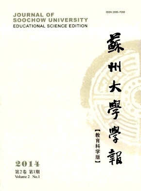 蘇州大學(xué)學(xué)報(bào)