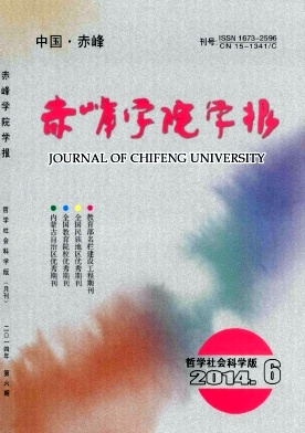 赤峰學院學報