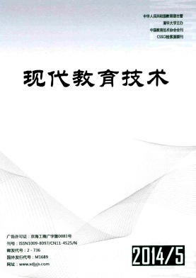 現(xiàn)代教育技術