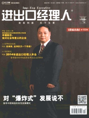 進(jìn)出口經(jīng)理人