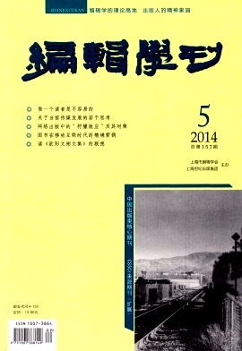 編輯學刊