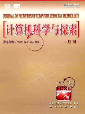 計算機科學(xué)與探索
