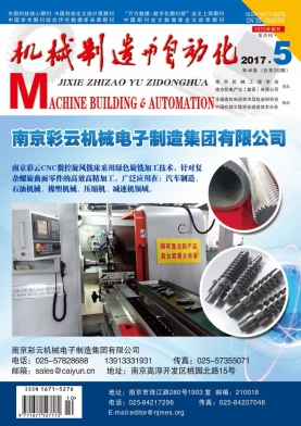 機(jī)械制造與自動(dòng)化