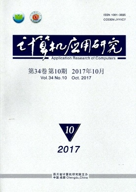 計算機應(yīng)用研究